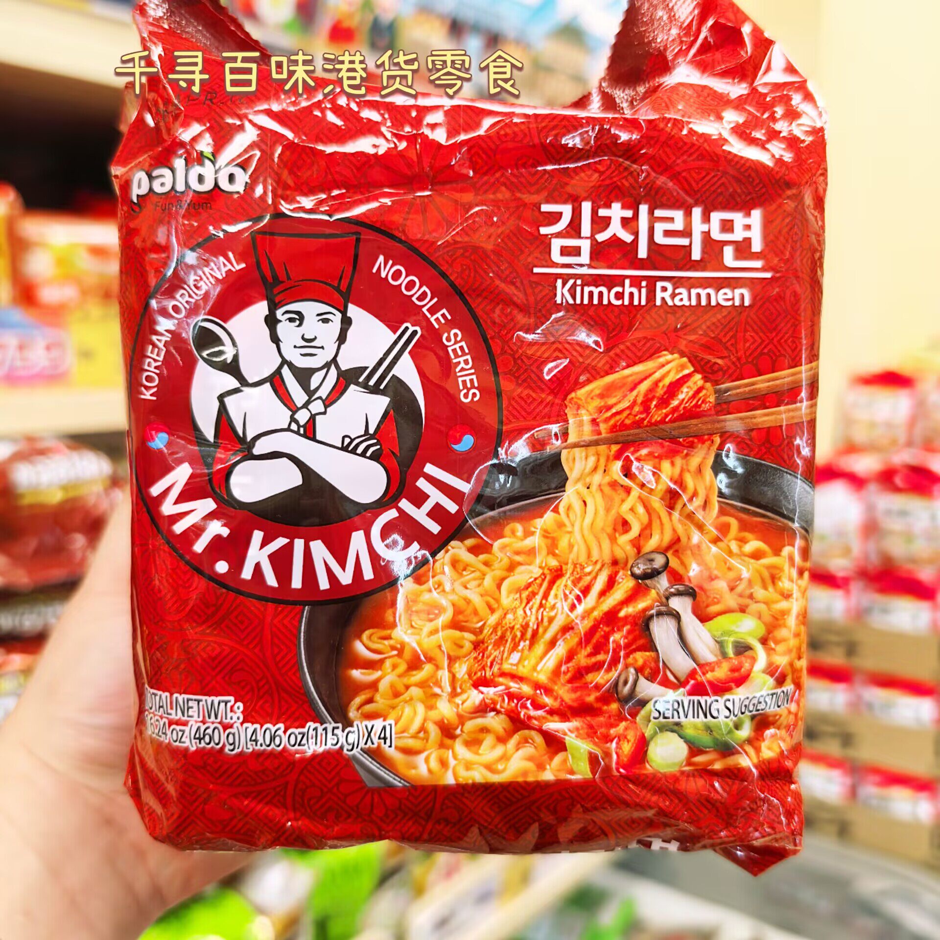 韩国进口Paldo八道泡菜手工拉面