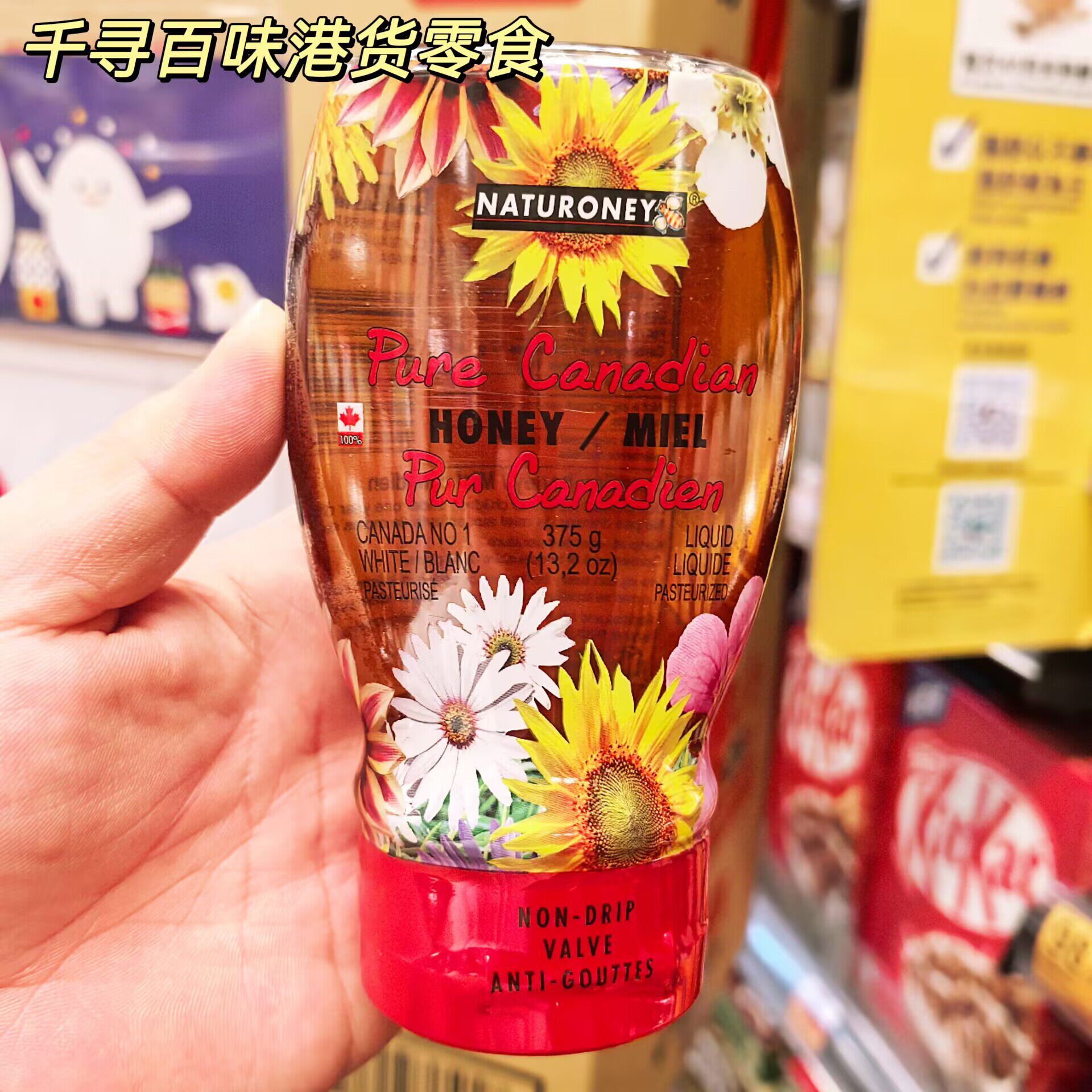 加拿大NATURONEY纯正加拿大蜂蜜