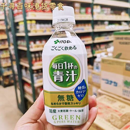 伊藤园每日健康抹茶青汁饮品