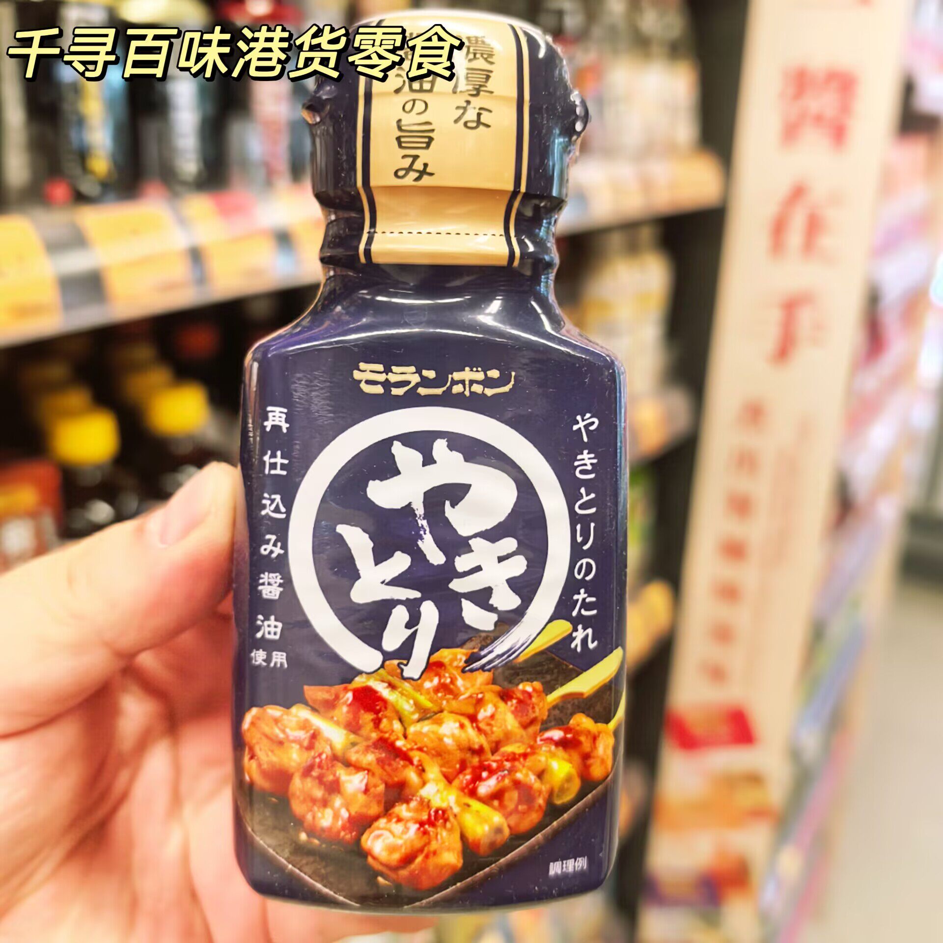 日本Moranbong牛丼饭豚丼酱汁