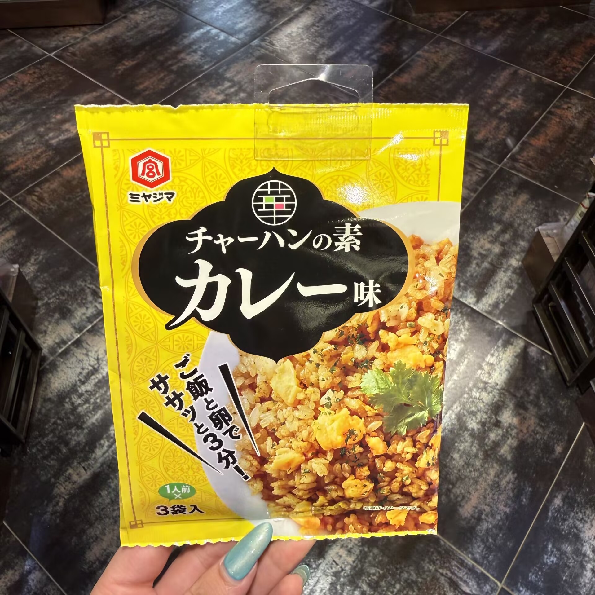 日本进口咖喱味炒饭素调料袋装