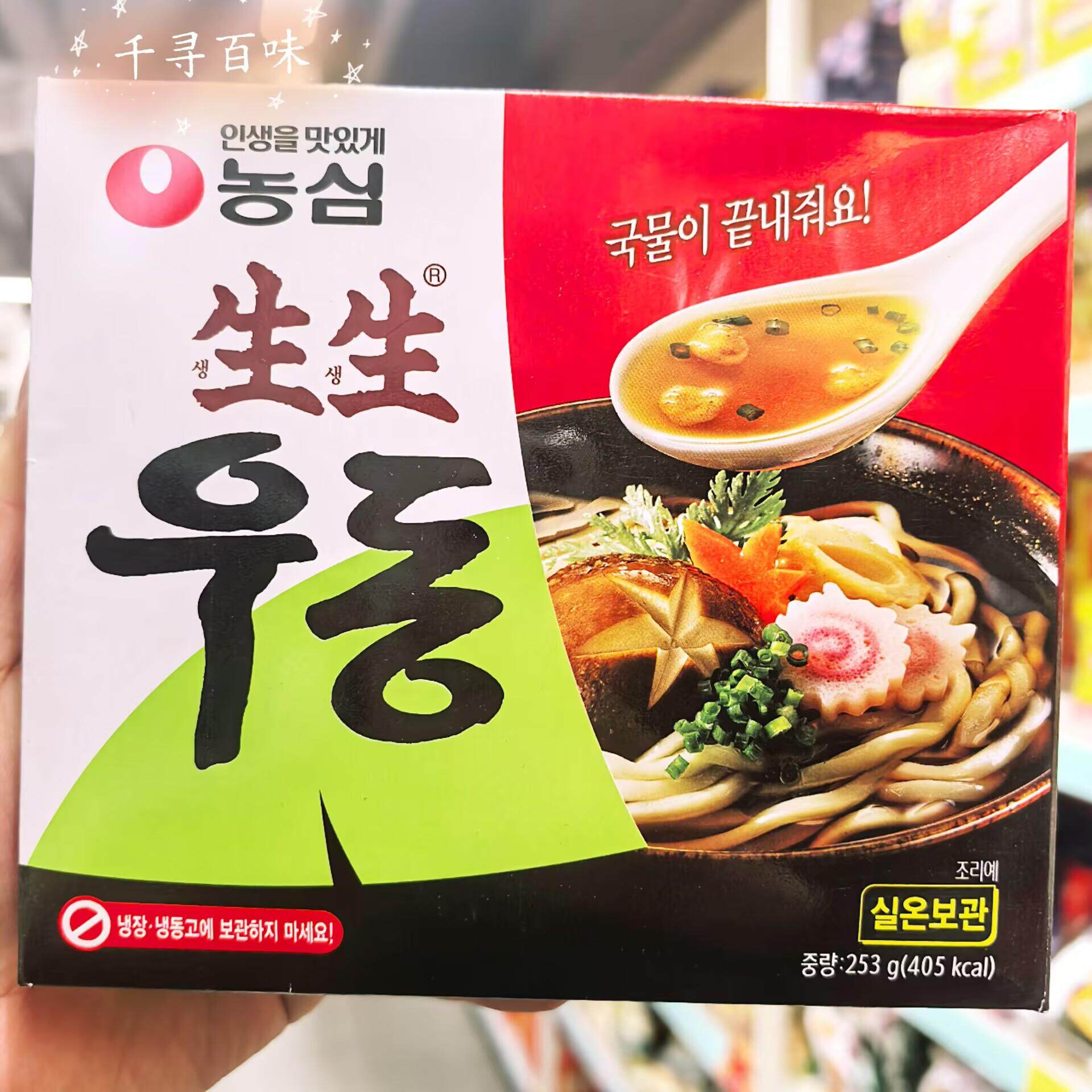 韩国进口农心生生乌冬汤面