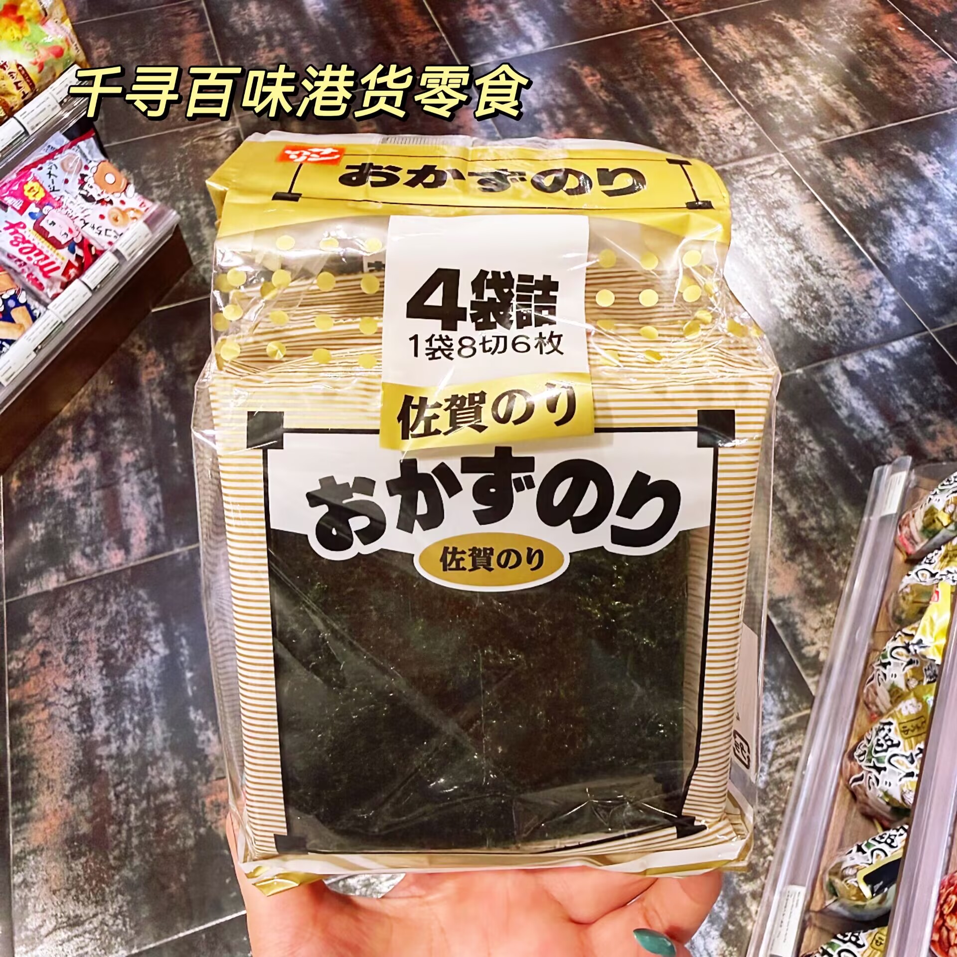 日本味付饭团海苔4袋装海苔片
