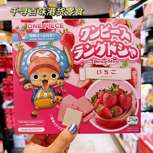 日本ASSE海贼王款蛋白质夹心饼干