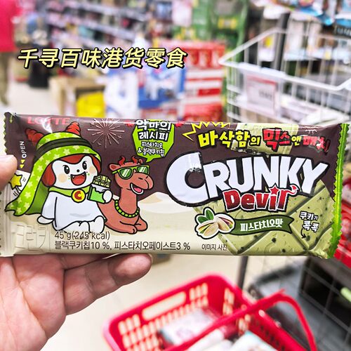韩国Lotte/乐天开心果脆脆巧克力