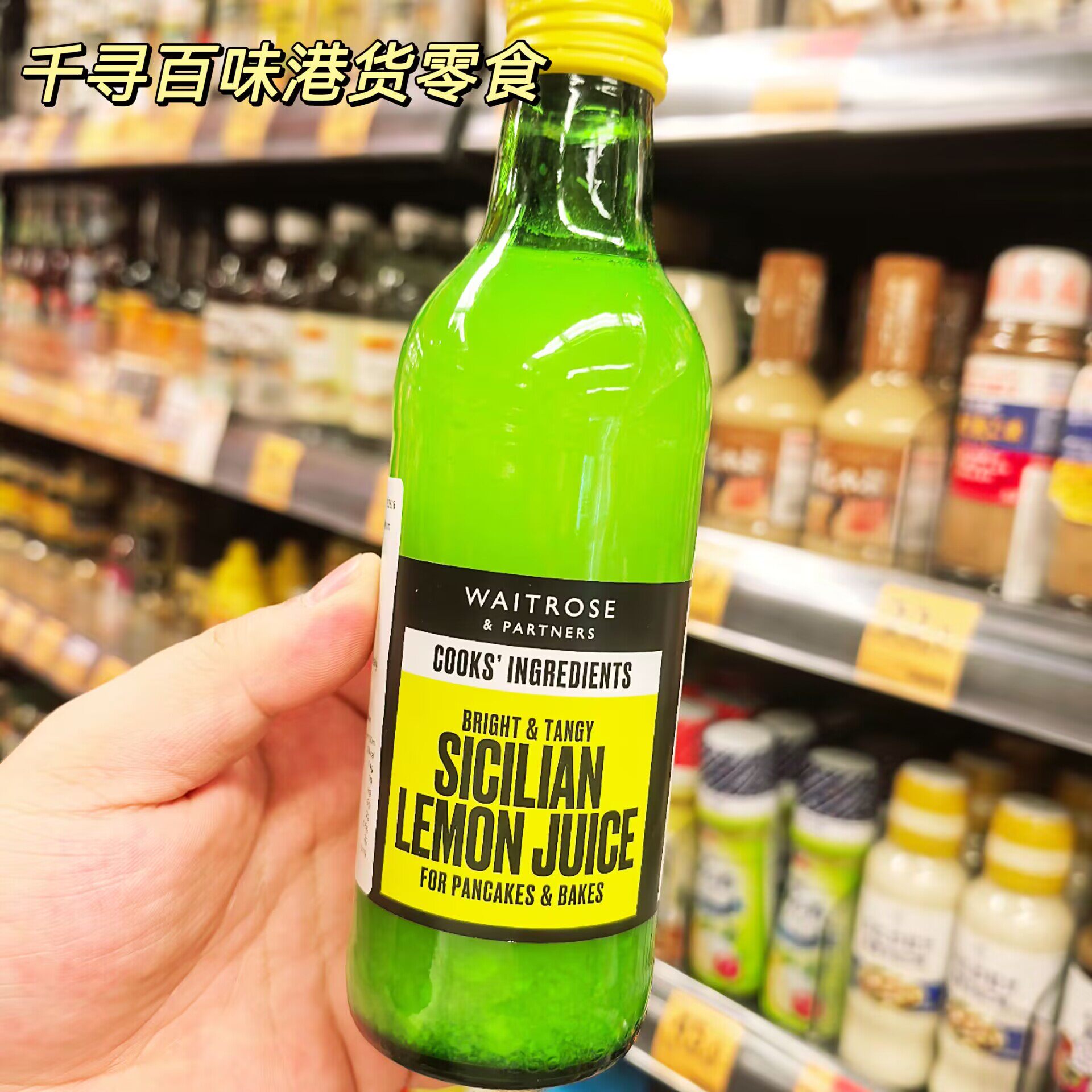 香港代购 进口Waitrose西西里柠檬汁浓缩果蔬汁酸甜蛋糕烘焙