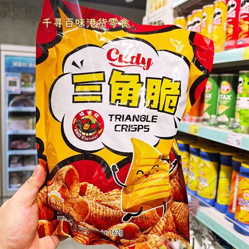 港版Cudy脆薯条三角脆原味烧烤味