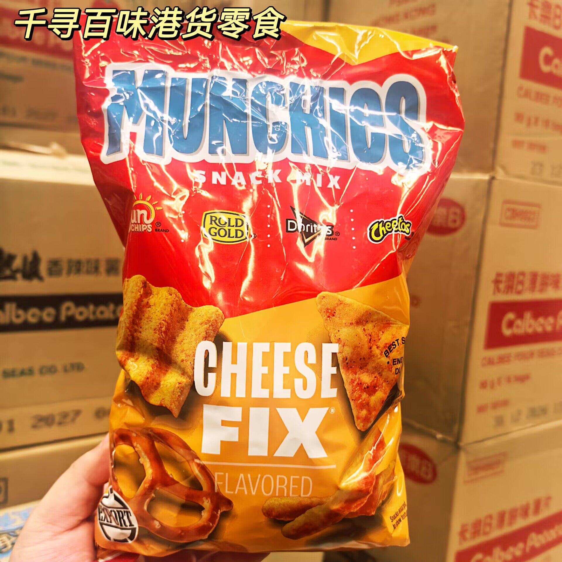 代购 美国乐事MUNCHIES杂锦芝士脆片袋装膨化食品美式零食芝士味