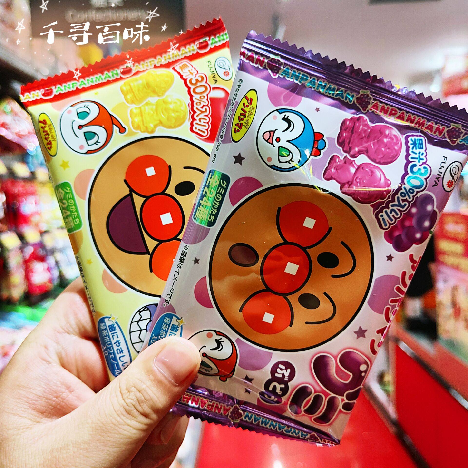 香港代购 日本进口不二家面包超人护齿果味软糖苹果味葡萄味19g