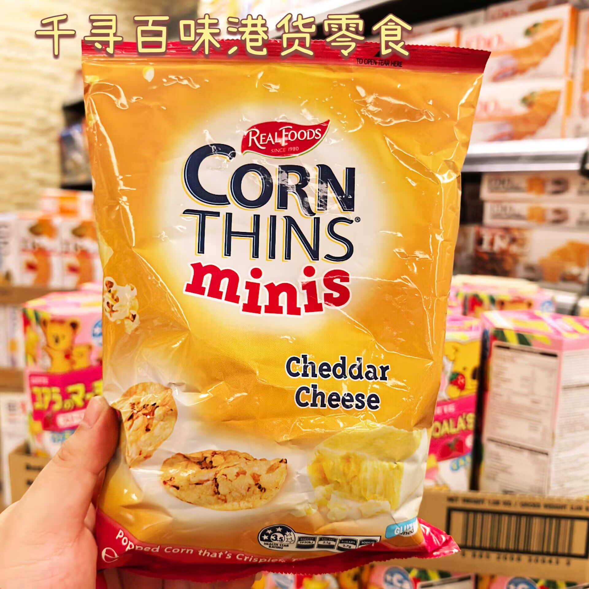 澳大利亚REALFOODS迷你粟米饼