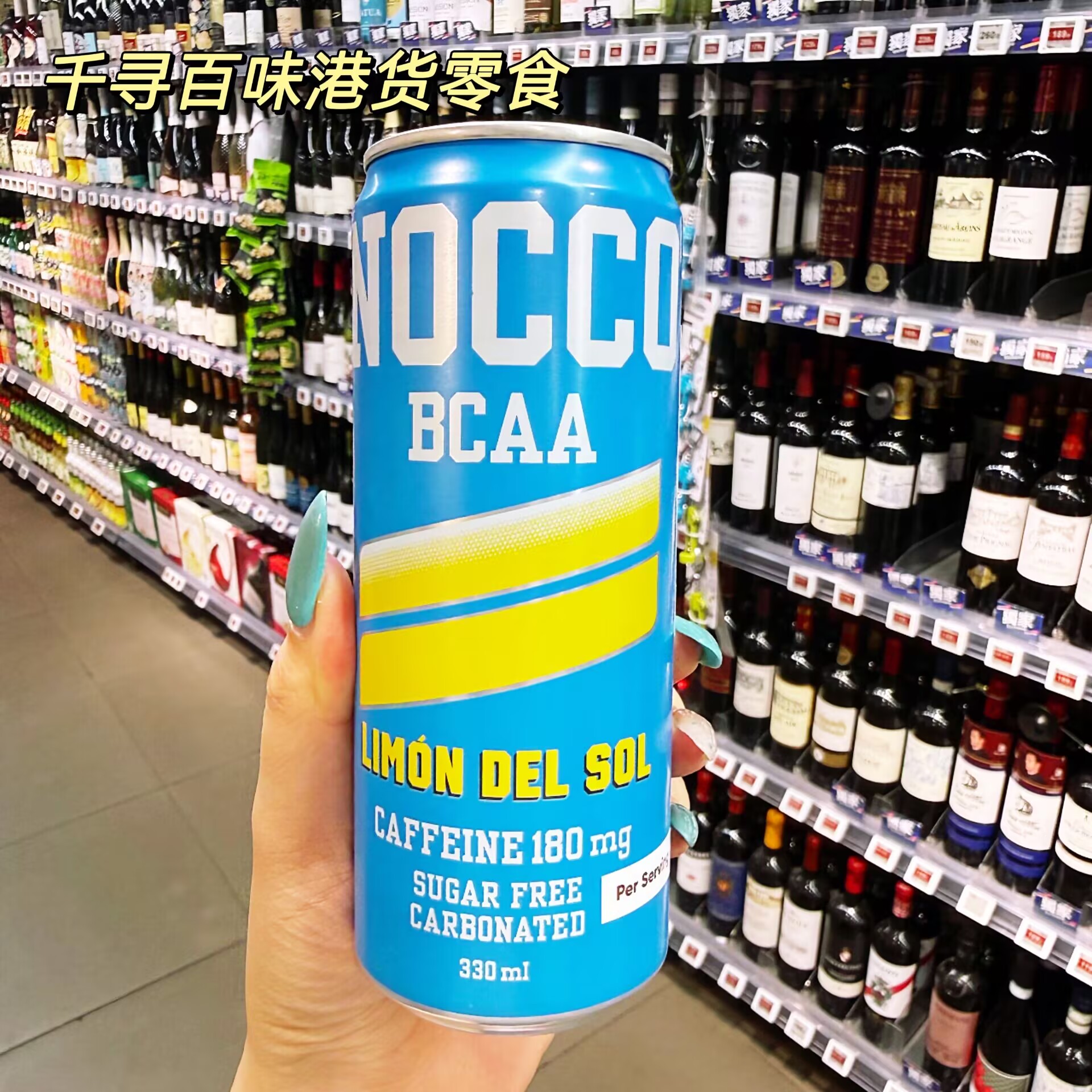 奥地利Nocco能量饮品运动饮料