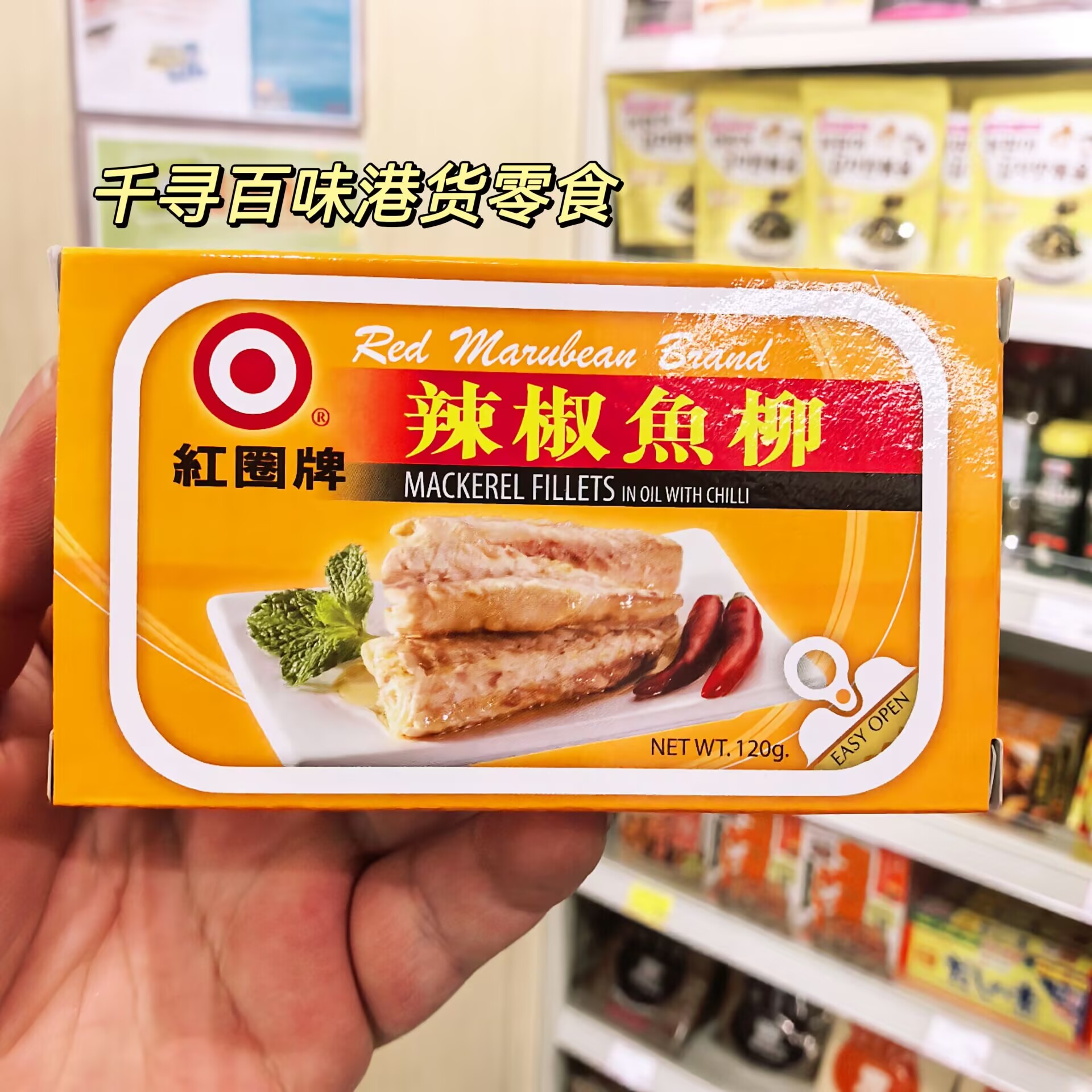 泰国红圈牌泰式辣椒鱼柳罐头