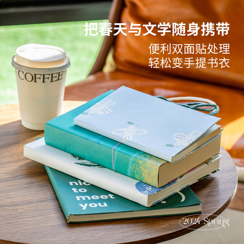 豆瓣文学主题书皮礼品袋