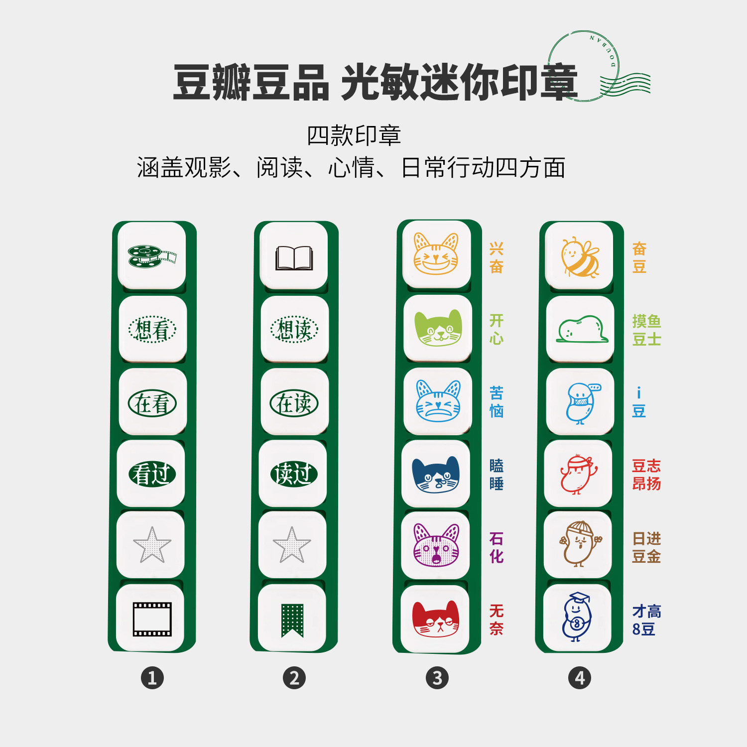 豆瓣手账印章 可拆卸六联光敏迷你便携手账印章6联可拆学生装饰文创小印章