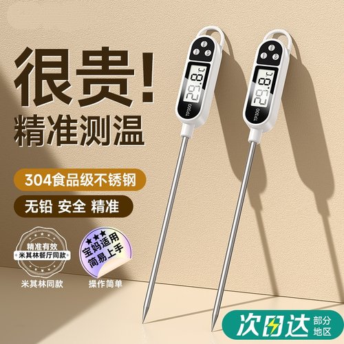 日本进口MUJIE探针式测温度计