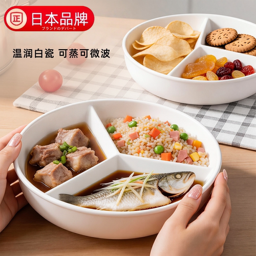 日本进口陶瓷三分格蒸盘