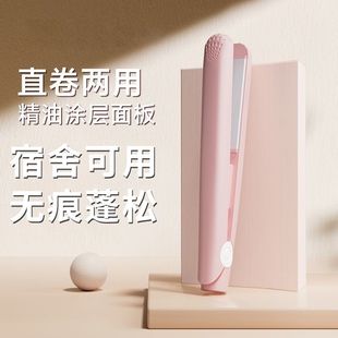 卷发棒 日本进口MUJIE小型电夹板直卷发两用学生直板夹迷你便携式