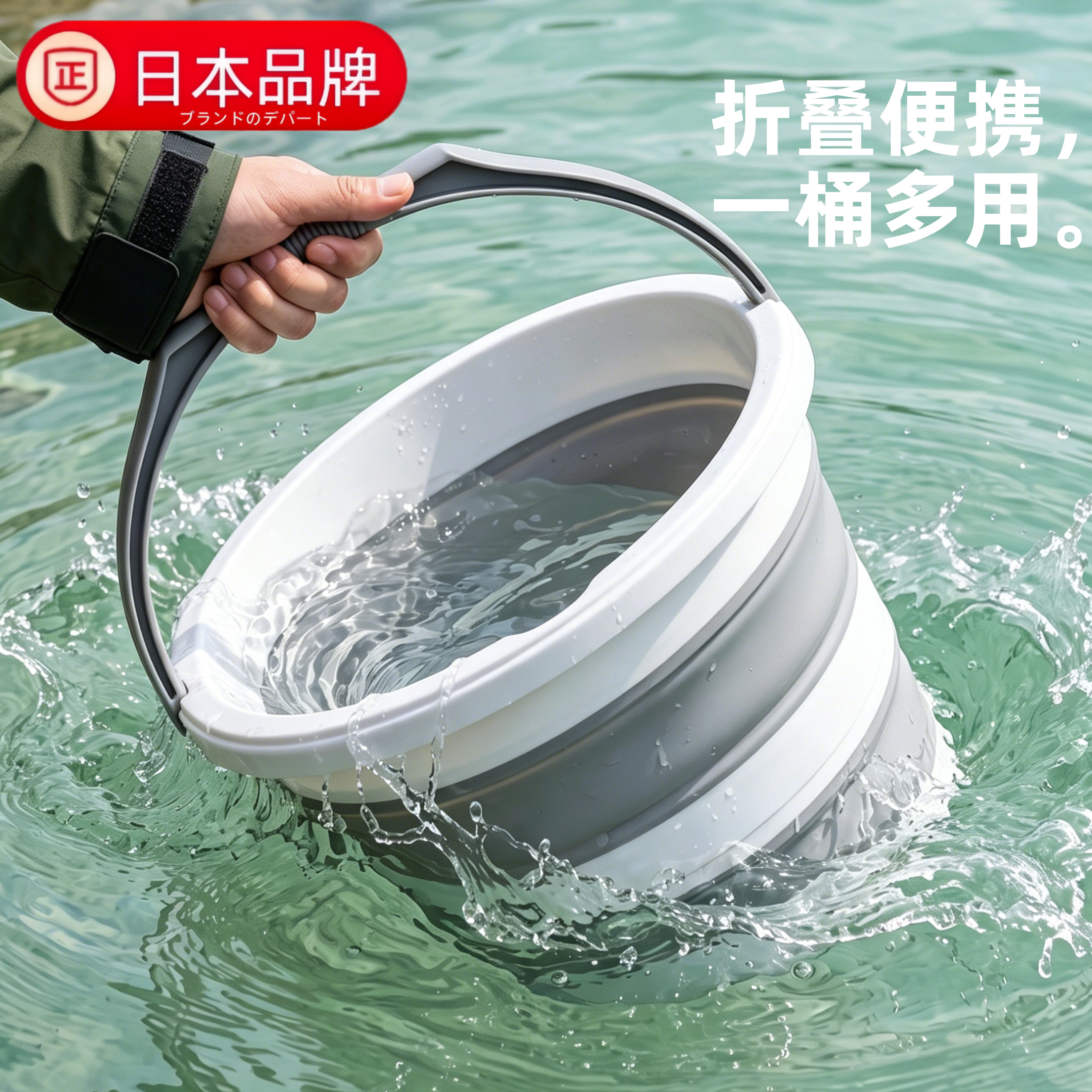 日本进口可折叠水桶便携式家用洗衣户外钓鱼车载大容量塑料储水桶