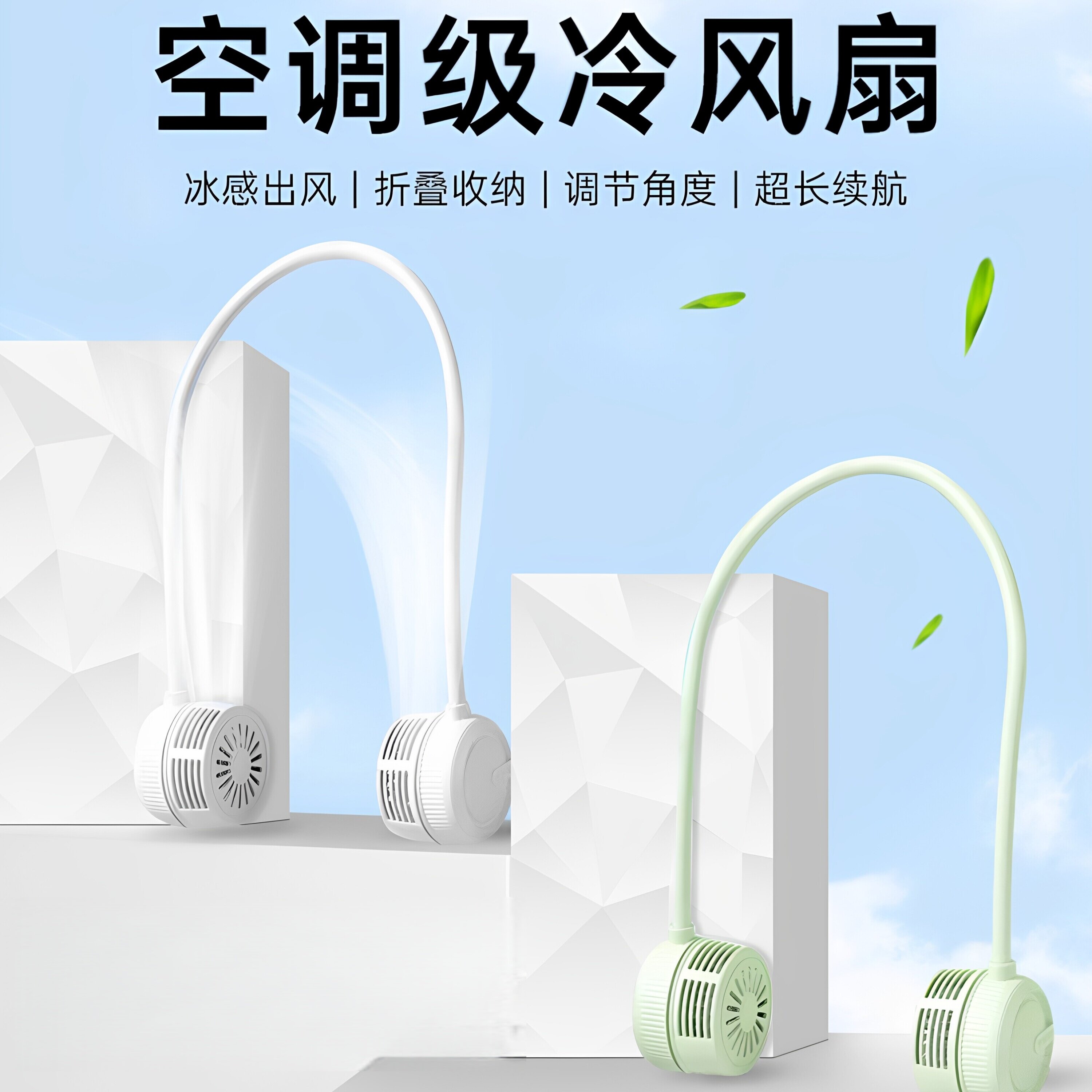 日本进口挂脖风扇迷你便携USB超长续航静音夏天户外降温神器U3046