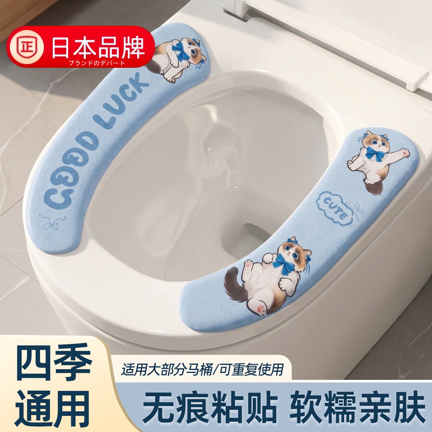 日本进口马桶坐垫四季通用免洗防水厕所家用2026新款粘贴式坐便垫