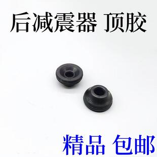 适用于老飞度锋范思迪理念凌派后减震机顶胶后避震器缓冲顶胶胶套
