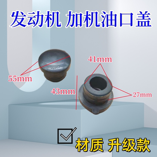适用于玉柴2115 6105 6108发动机加机油口盖630-1003101A工程机械
