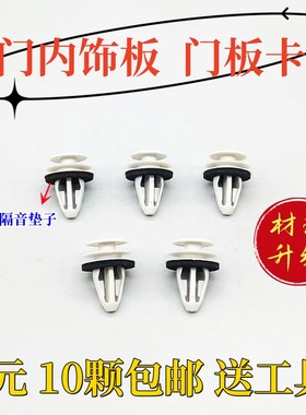 适用于广汽埃安AINS AIONY AIONV AIONLX门板卡扣车门内饰板卡子