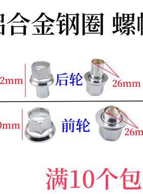 铝圈螺帽铝合金螺母螺丝螺帽