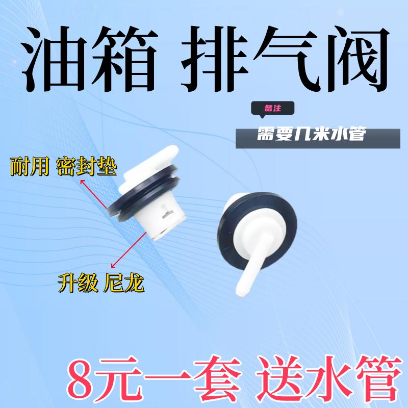 铝合金油箱排气阀通气塞图片