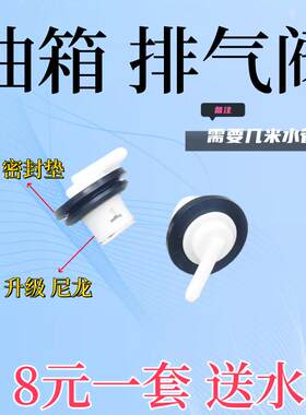 铝合金油箱排气阀通气塞