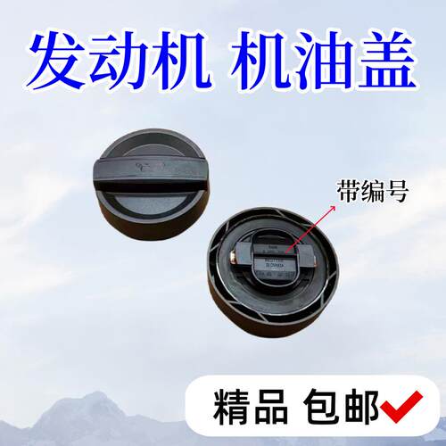 发动机机油盖油箱盖配件