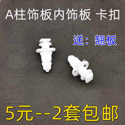 立柱卡扣内衬板卡子配件