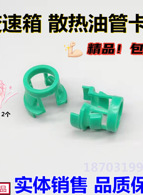 适用于沃尔沃老款S80S60XC90变速箱散热油管卡扣卡子绿色卡夹波箱