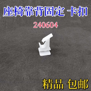 适用于普拉多LC150 GX460座椅饰板卡扣霸道前排座椅背板卡子全新