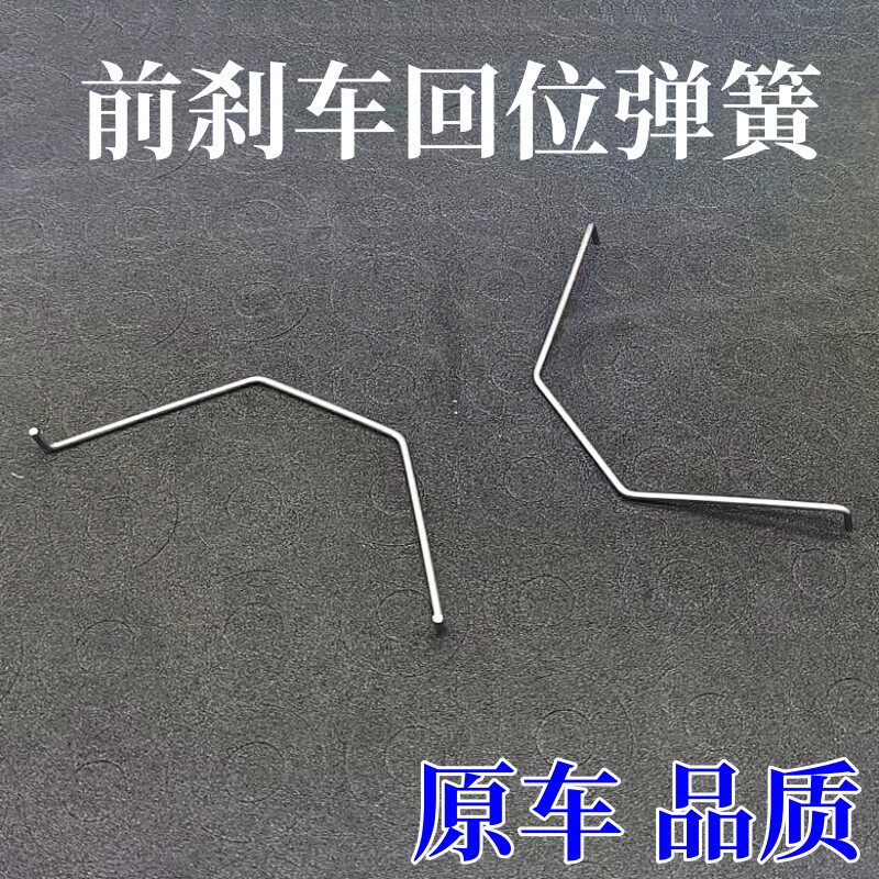 前刹车片回位压紧弹簧配件图片
