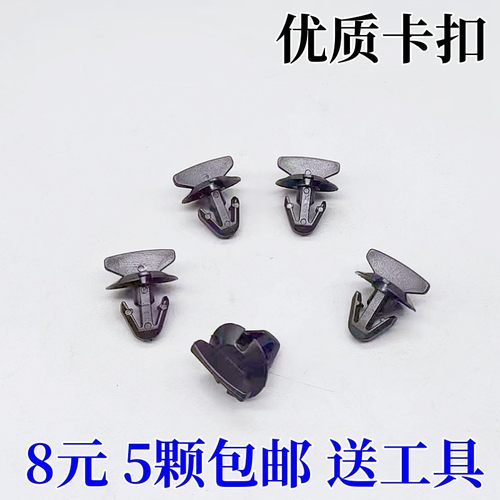 中网前保险杠卡扣配件