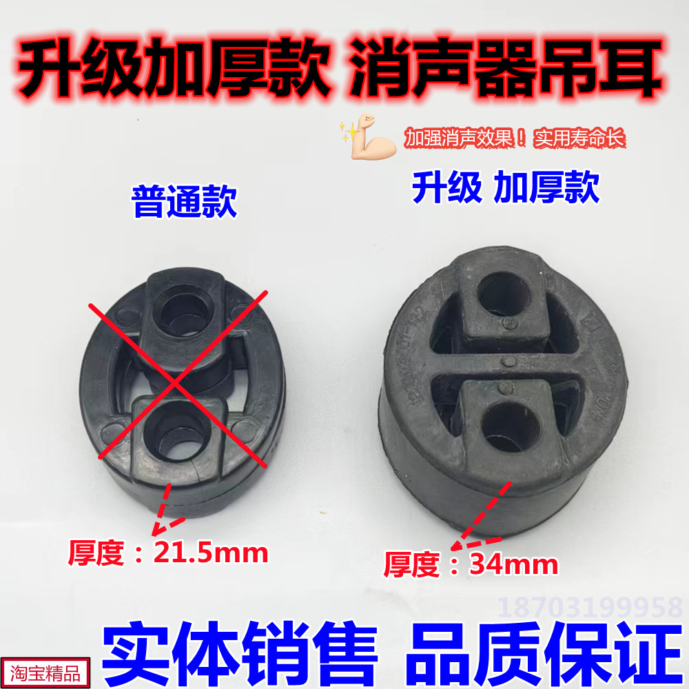 原款升级加厚消声器吊耳