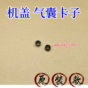 适用进口TIGUAN途欢途威途锐A3A5Q5机盖行人保护装置固定卡扣夹头