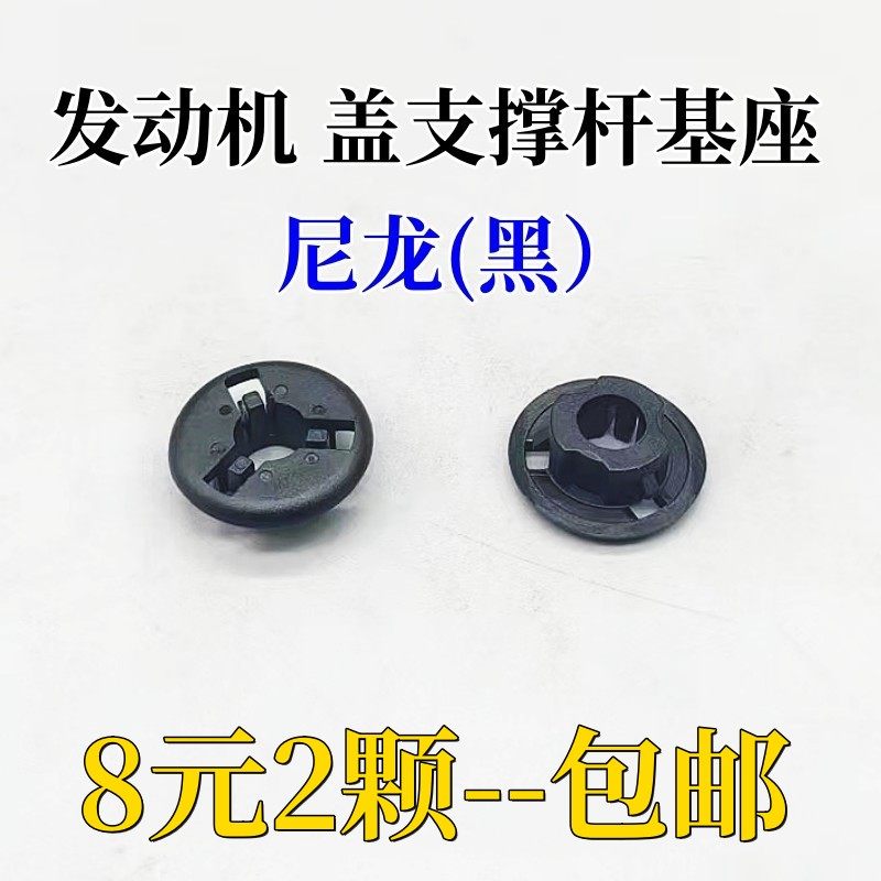 前机盖引擎盖支撑杆底座固定卡扣