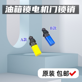 科鲁兹英朗新君威新君越昂科威迈锐宝昂科拉xts atsl油箱盖弹簧