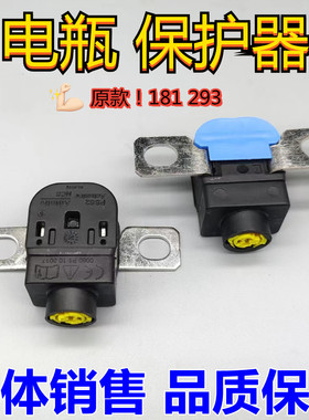 适配于 沃尔沃 VOLVO XC609040V90L电瓶 漏电 断电 原车款保护器
