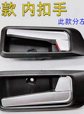 新款车门内拉手内扣手内把手