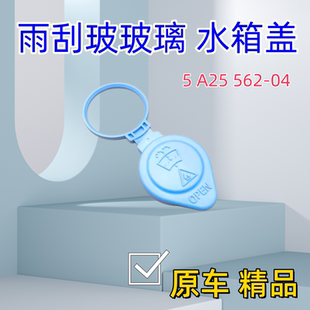 G30 G38雨刷水壶盖洗涤壶雨刮玻玻璃水箱盖 530 适配宝马新5系525