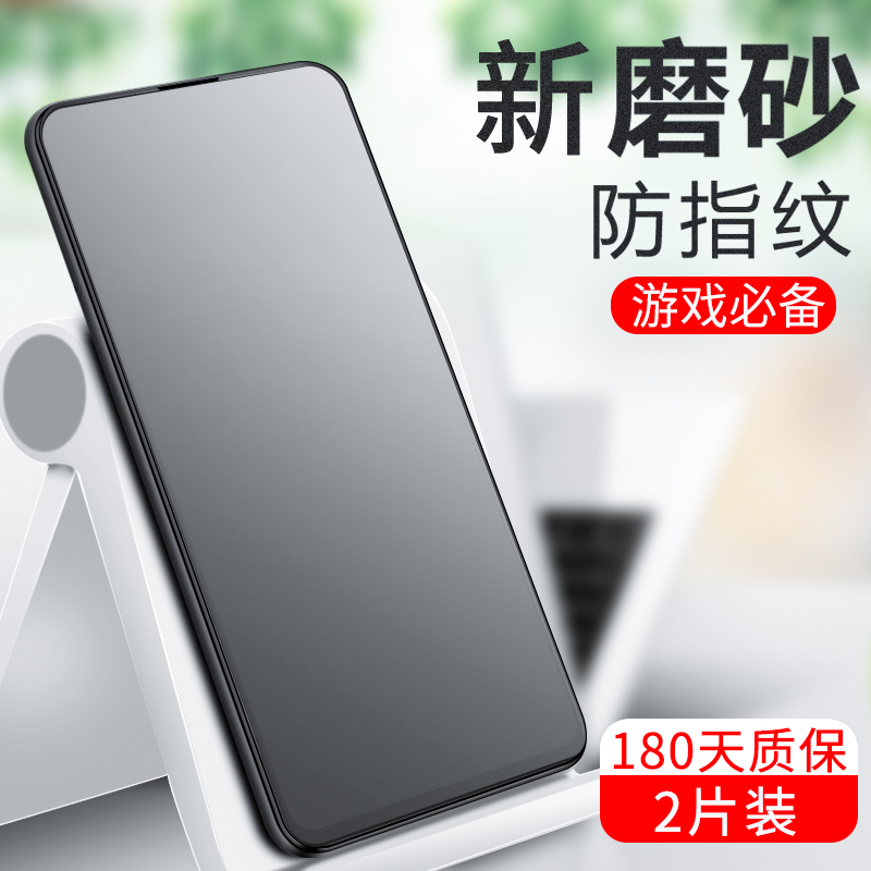 11-07新券荣耀9xpro钢化磨砂8x honor手机膜