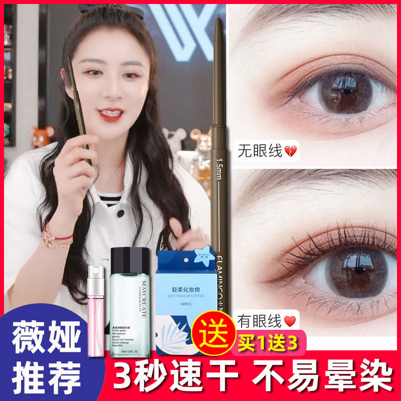 火烈鸟眼线笔胶笔极细女防水不晕染精艺持久眼线液笔旋转官方正品