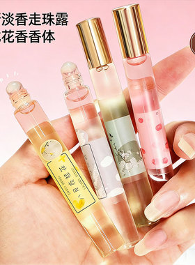 桂花香水小样女生小支水蜜桃滚珠