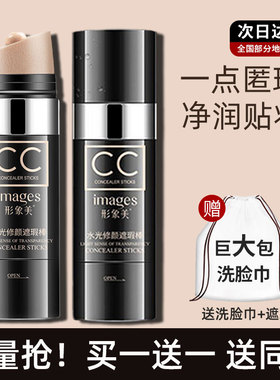 隔离防晒遮瑕三合一bb霜气垫粉底液cc棒保湿防水不脱妆女官方正品