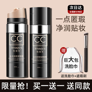 隔离防晒遮瑕三合一bb霜气垫粉底液cc棒保湿防水不脱妆女官方正品