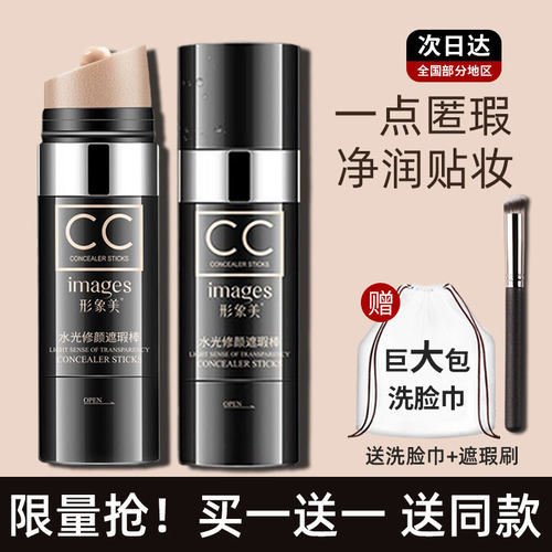 形象美cc霜遮瑕持久保湿气垫BB霜