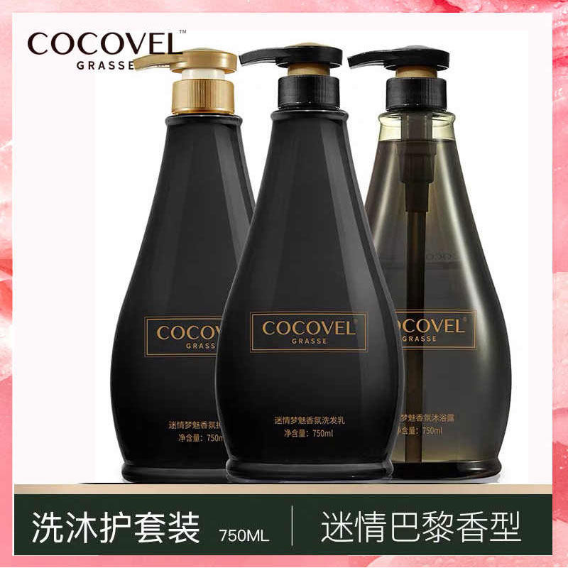 COCOVEL蔻露薇香氛护发素滋养柔顺女士专用烫染修护发膜洗护套装
